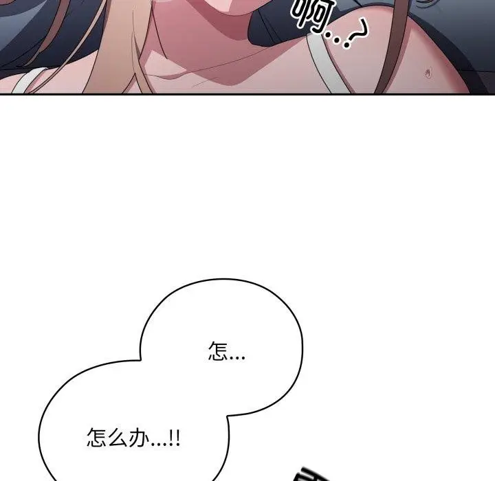 漫画《大企业里的小秘密》第39话第81张图