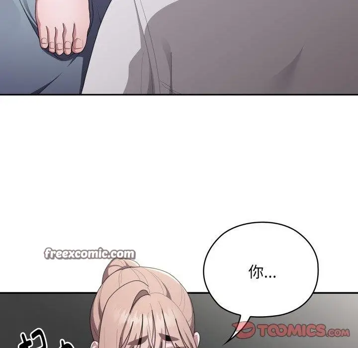 漫画《大企业里的小秘密》第39话第84张图