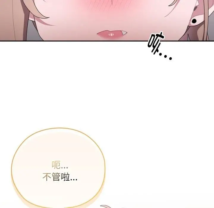 漫画《大企业里的小秘密》第39话第94张图