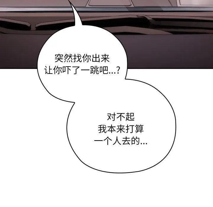 漫画《大企业里的小秘密》第40话第100张图
