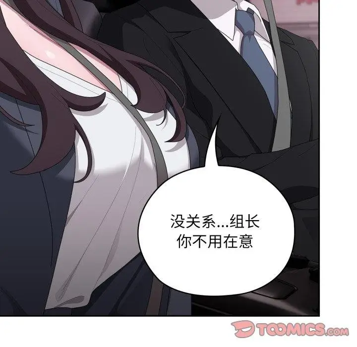 漫画《大企业里的小秘密》第40话第102张图