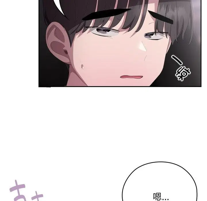 漫画《大企业里的小秘密》第40话第108张图