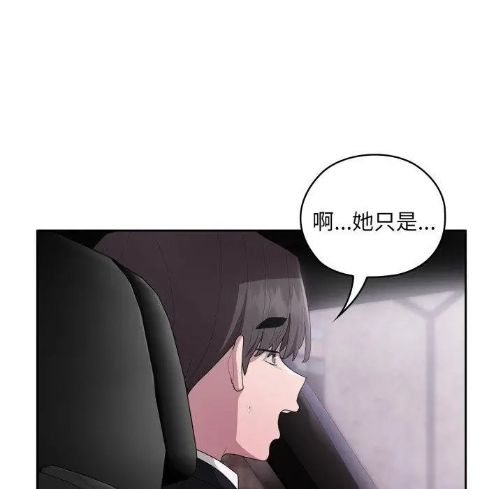 漫画《大企业里的小秘密》第40话第113张图