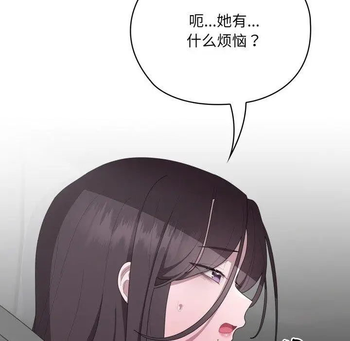 漫画《大企业里的小秘密》第40话第118张图