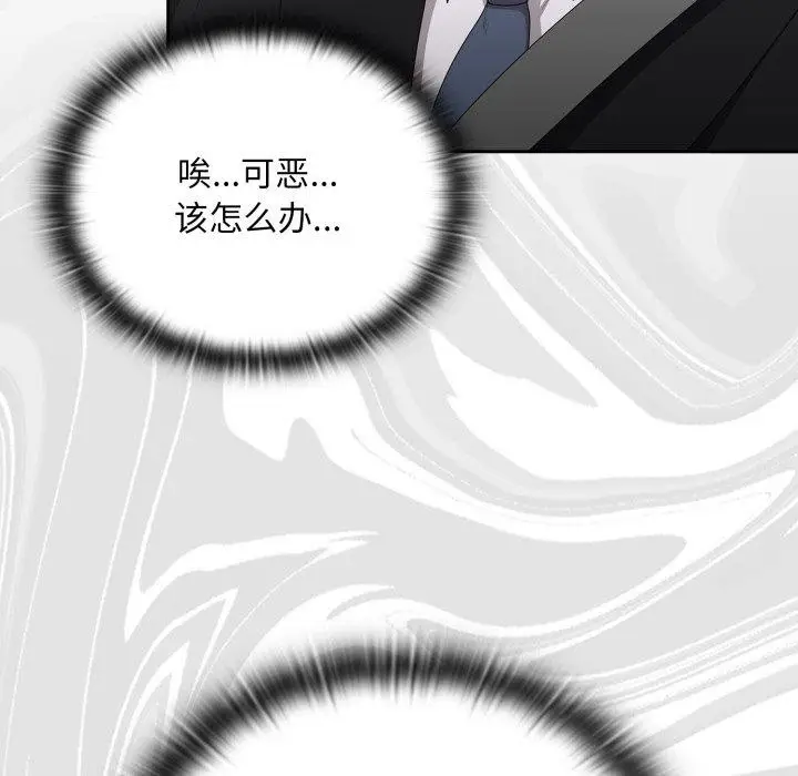 漫画《大企业里的小秘密》第40话第128张图
