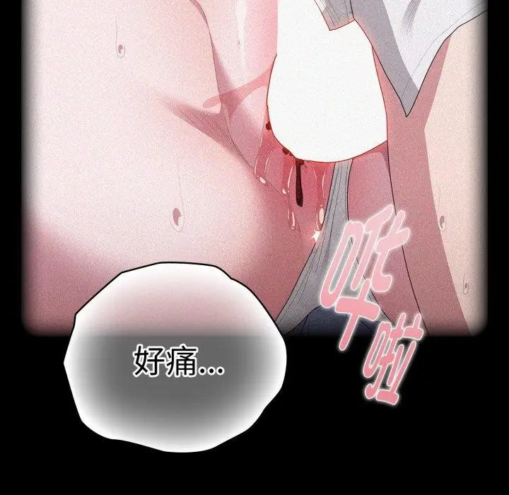 漫画《大企业里的小秘密》第40话第134张图