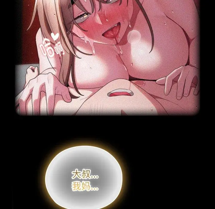 漫画《大企业里的小秘密》第40话第143张图