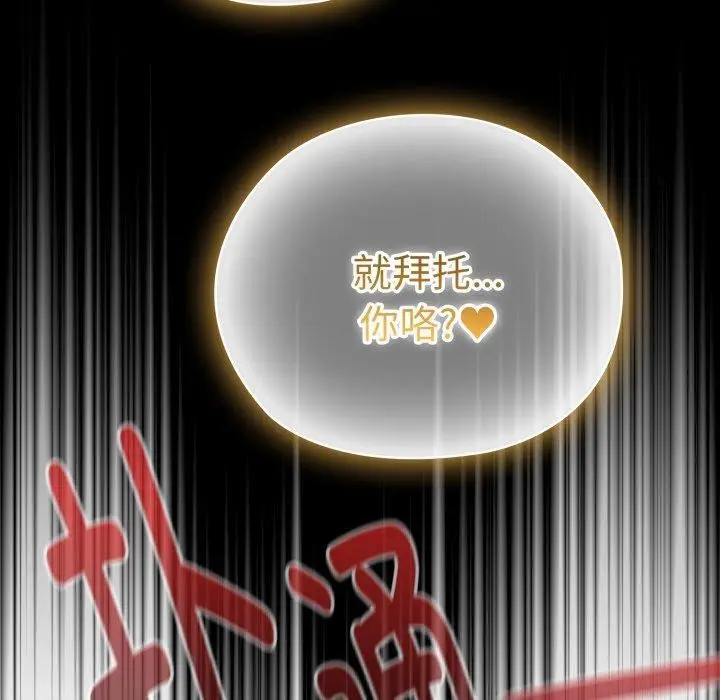 漫画《大企业里的小秘密》第40话第144张图