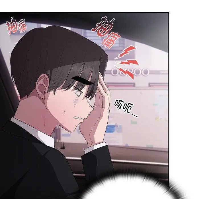 漫画《大企业里的小秘密》第40话第146张图