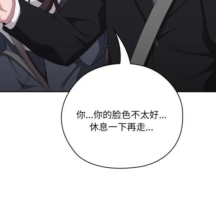 漫画《大企业里的小秘密》第40话第149张图