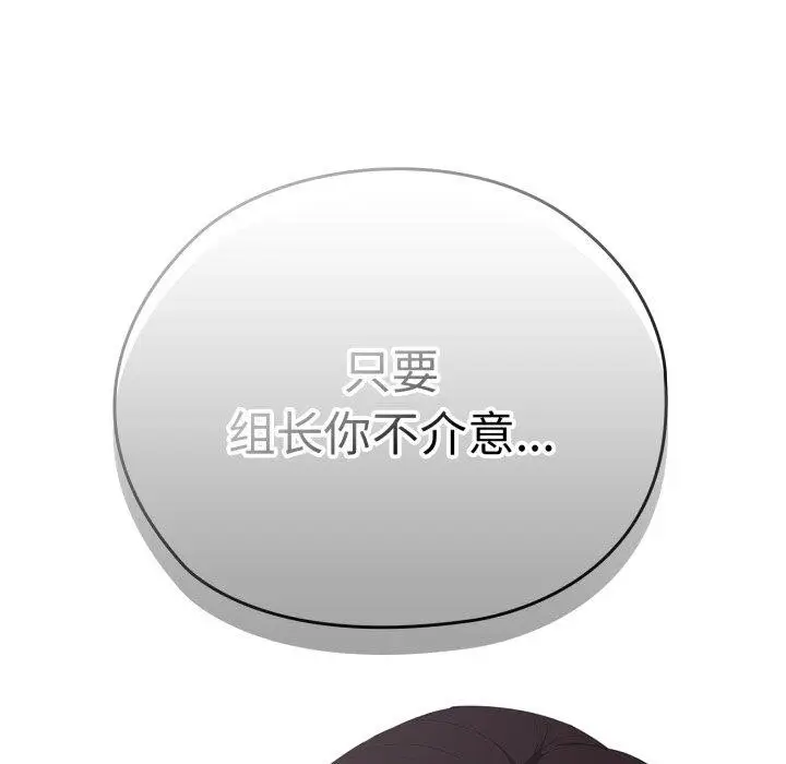 漫画《大企业里的小秘密》第40话第153张图