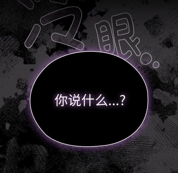 漫画《大企业里的小秘密》第40话第160张图