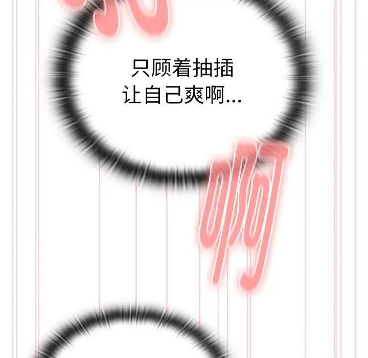 漫画《大企业里的小秘密》第40话第22张图