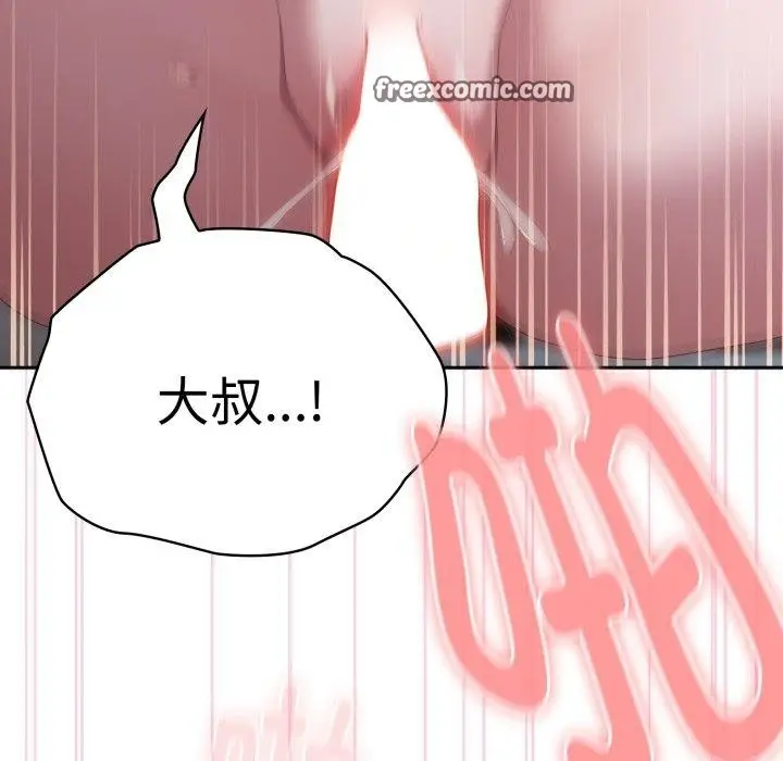 漫画《大企业里的小秘密》第40话第28张图
