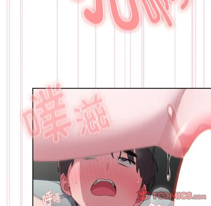 漫画《大企业里的小秘密》第40话第39张图
