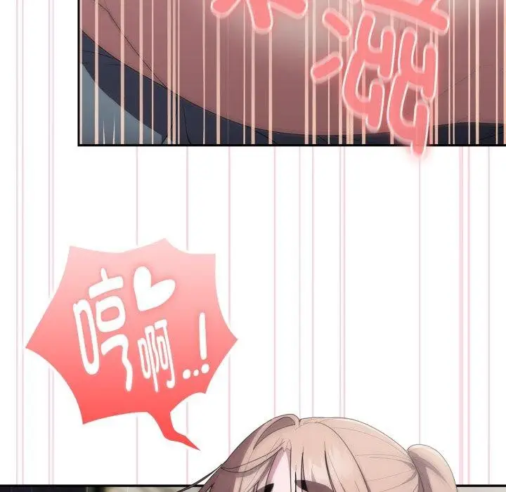漫画《大企业里的小秘密》第40话第41张图