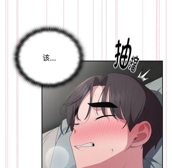 漫画《大企业里的小秘密》第40话第47张图