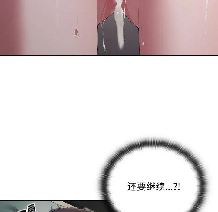 漫画《大企业里的小秘密》第40话第5张图