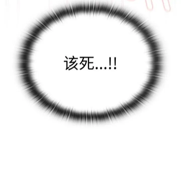 漫画《大企业里的小秘密》第40话第50张图