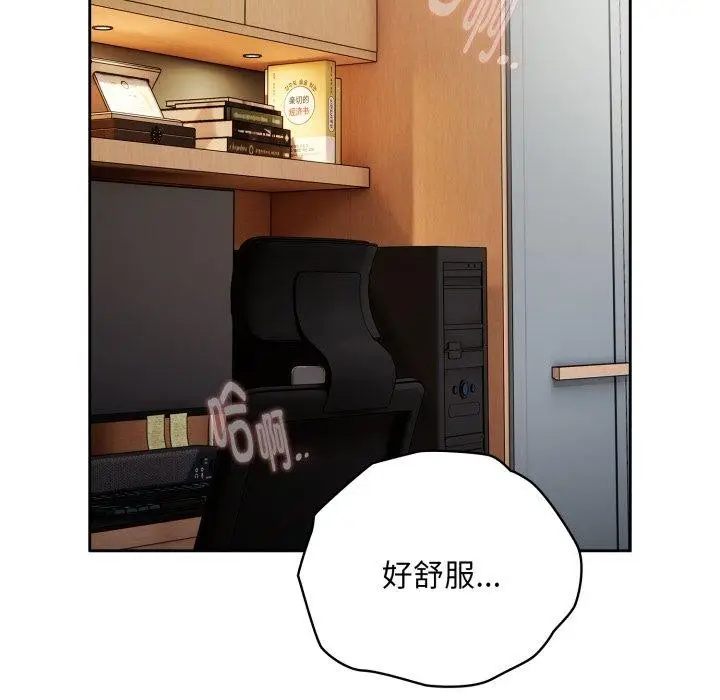 漫画《大企业里的小秘密》第40话第52张图