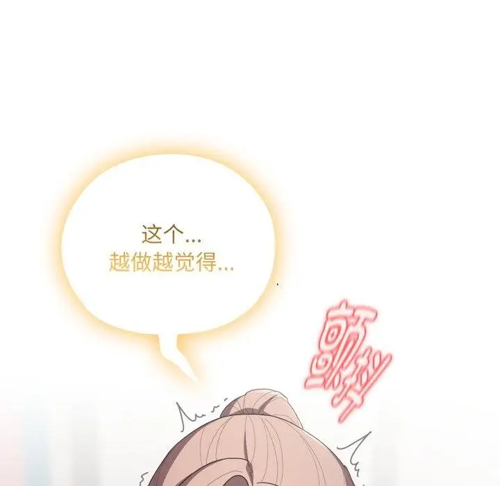 漫画《大企业里的小秘密》第40话第53张图