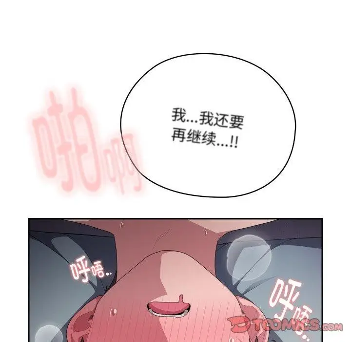 漫画《大企业里的小秘密》第40话第57张图