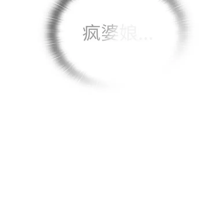 漫画《大企业里的小秘密》第40话第59张图