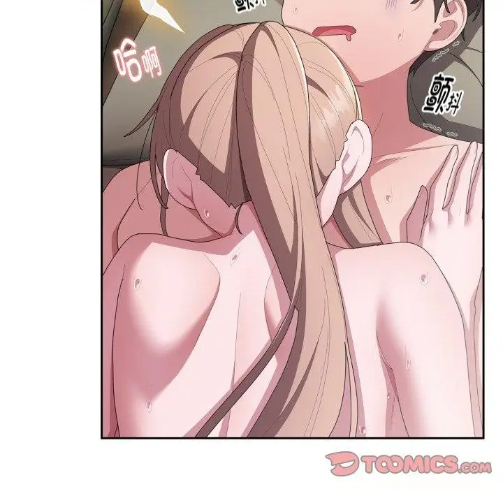 漫画《大企业里的小秘密》第40话第66张图