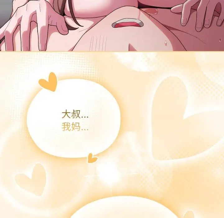 漫画《大企业里的小秘密》第40话第69张图