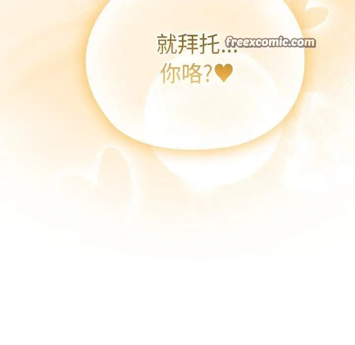 漫画《大企业里的小秘密》第40话第70张图