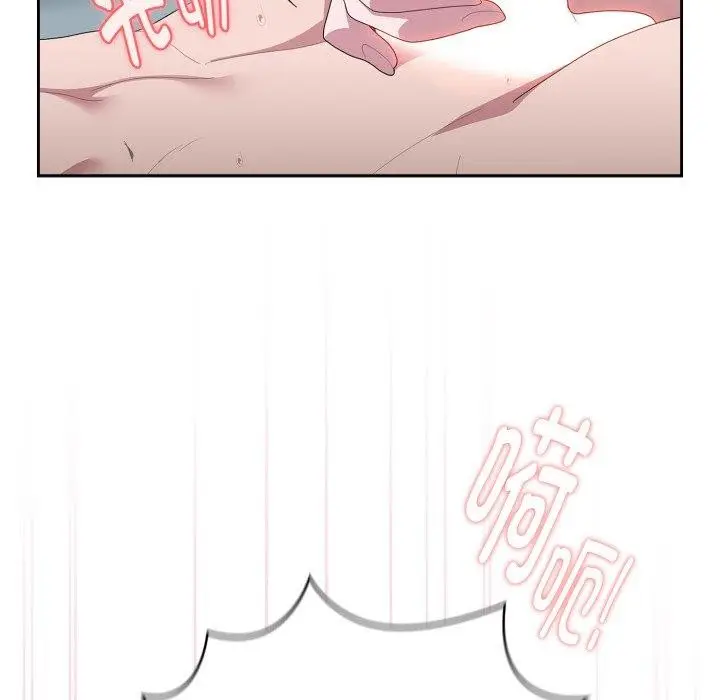 漫画《大企业里的小秘密》第40话第8张图