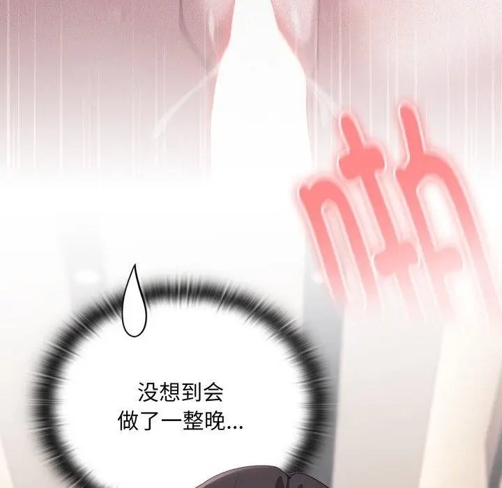 漫画《大企业里的小秘密》第40话第81张图