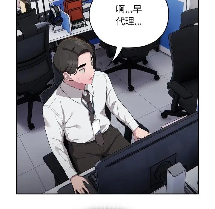 漫画《大企业里的小秘密》第40话第85张图
