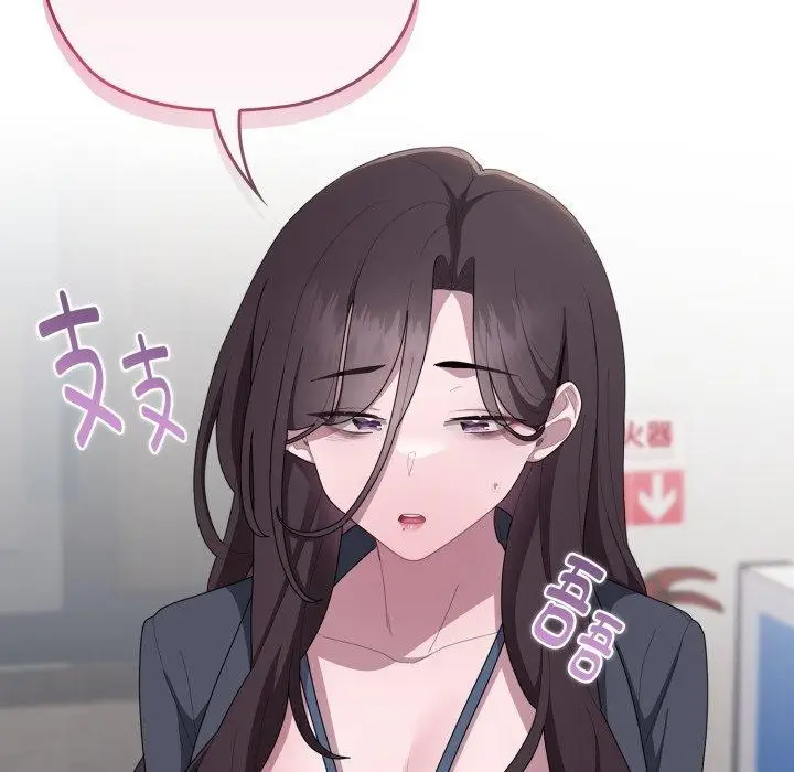 漫画《大企业里的小秘密》第40话第91张图