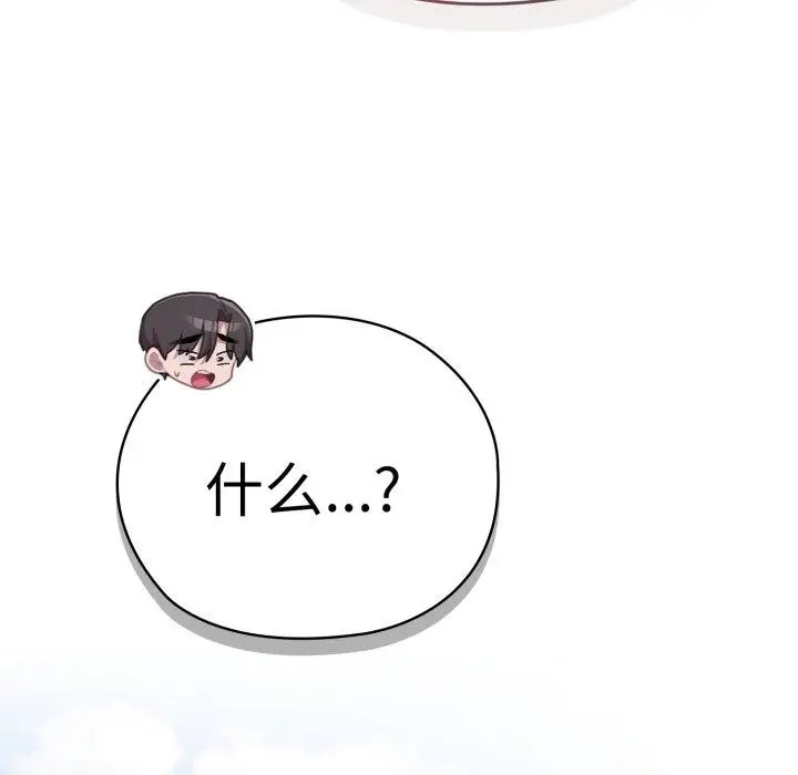 漫画《大企业里的小秘密》第40话第94张图