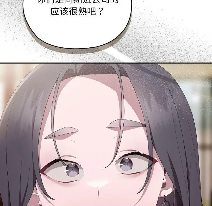 漫画《大企业里的小秘密》第41话第100张图