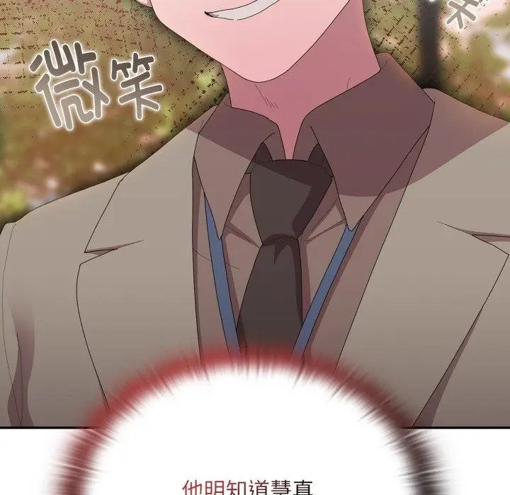 漫画《大企业里的小秘密》第41话第108张图