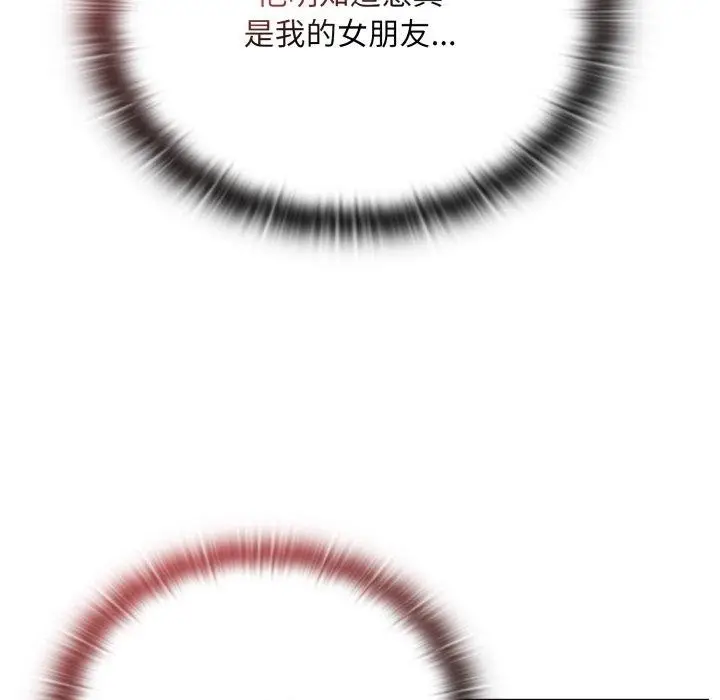 漫画《大企业里的小秘密》第41话第109张图