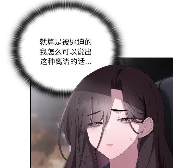 漫画《大企业里的小秘密》第41话第11张图