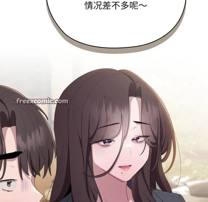 漫画《大企业里的小秘密》第41话第112张图
