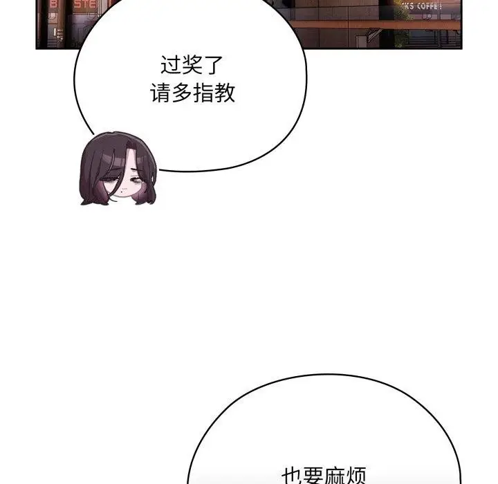 漫画《大企业里的小秘密》第41话第116张图