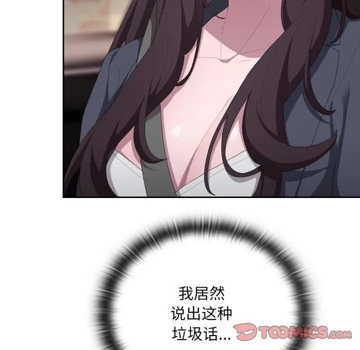 漫画《大企业里的小秘密》第41话第12张图