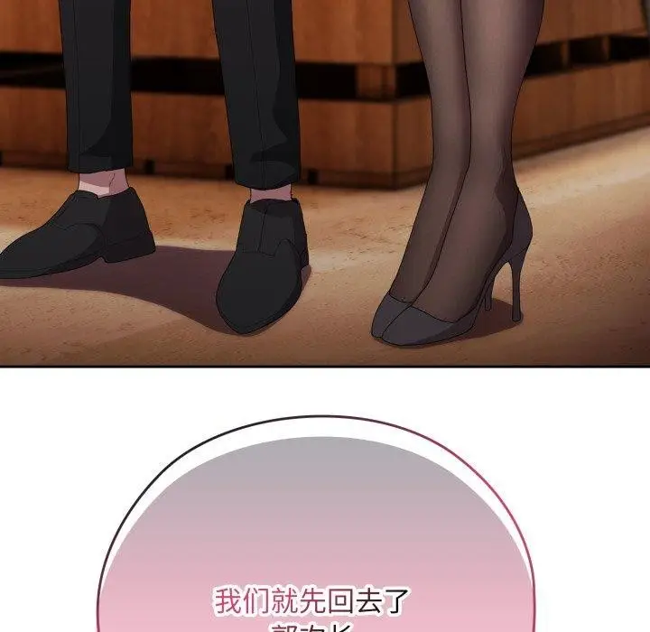漫画《大企业里的小秘密》第41话第128张图