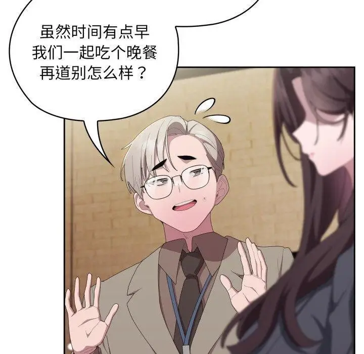 漫画《大企业里的小秘密》第41话第130张图