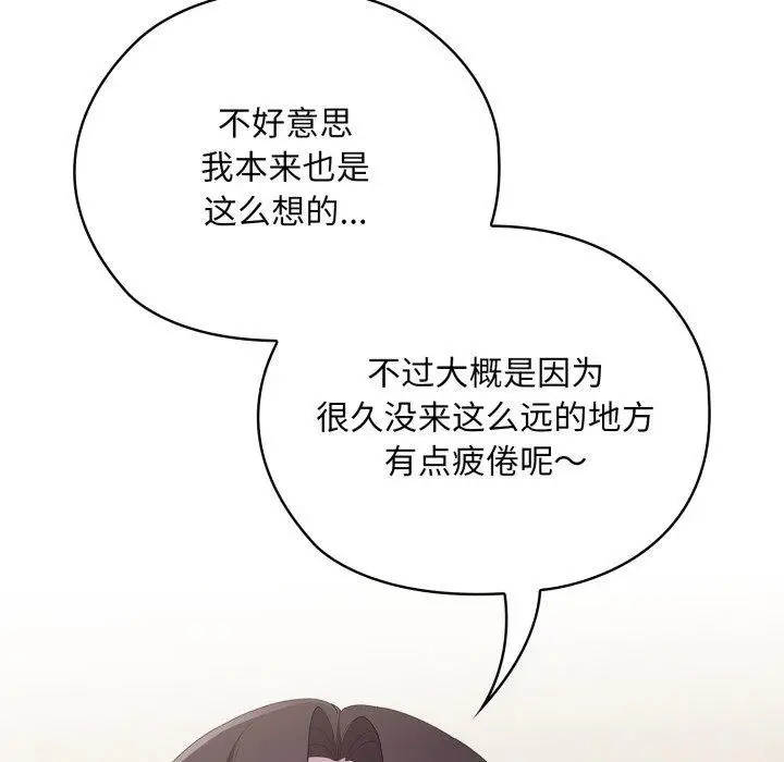 漫画《大企业里的小秘密》第41话第132张图