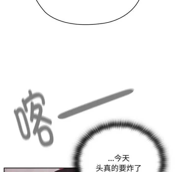 漫画《大企业里的小秘密》第41话第146张图