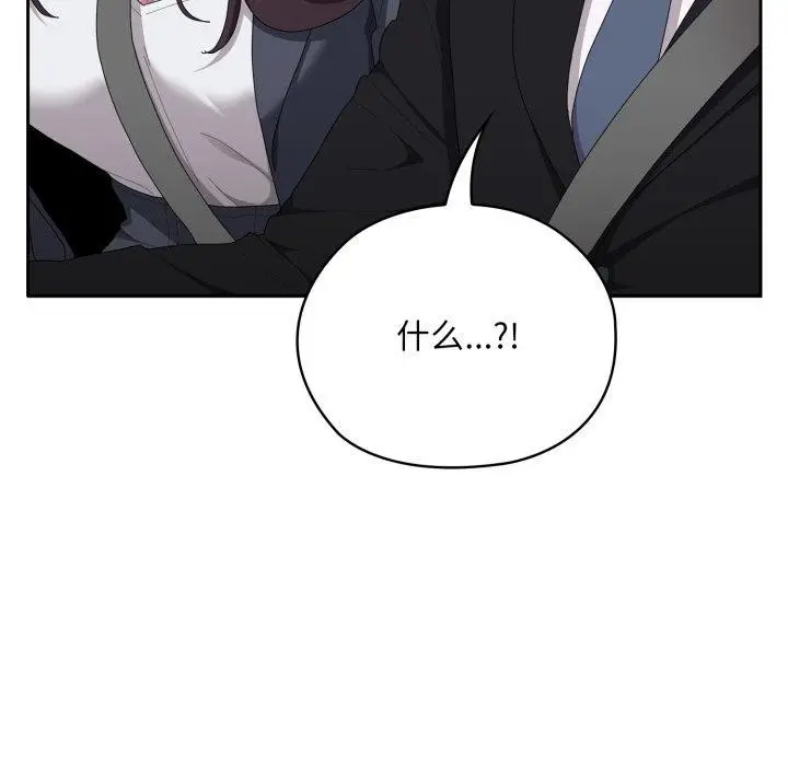 漫画《大企业里的小秘密》第41话第15张图