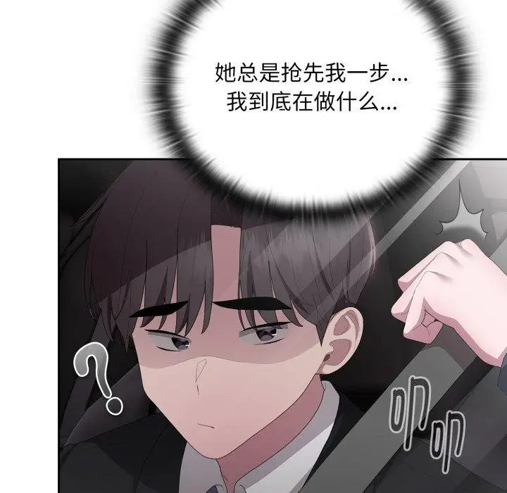 漫画《大企业里的小秘密》第41话第151张图