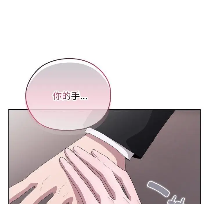 漫画《大企业里的小秘密》第41话第157张图