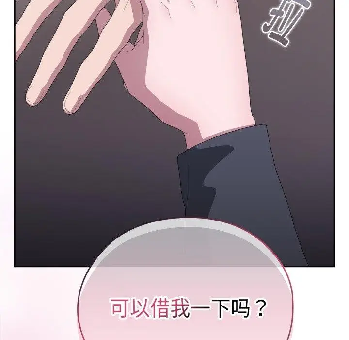 漫画《大企业里的小秘密》第41话第158张图
